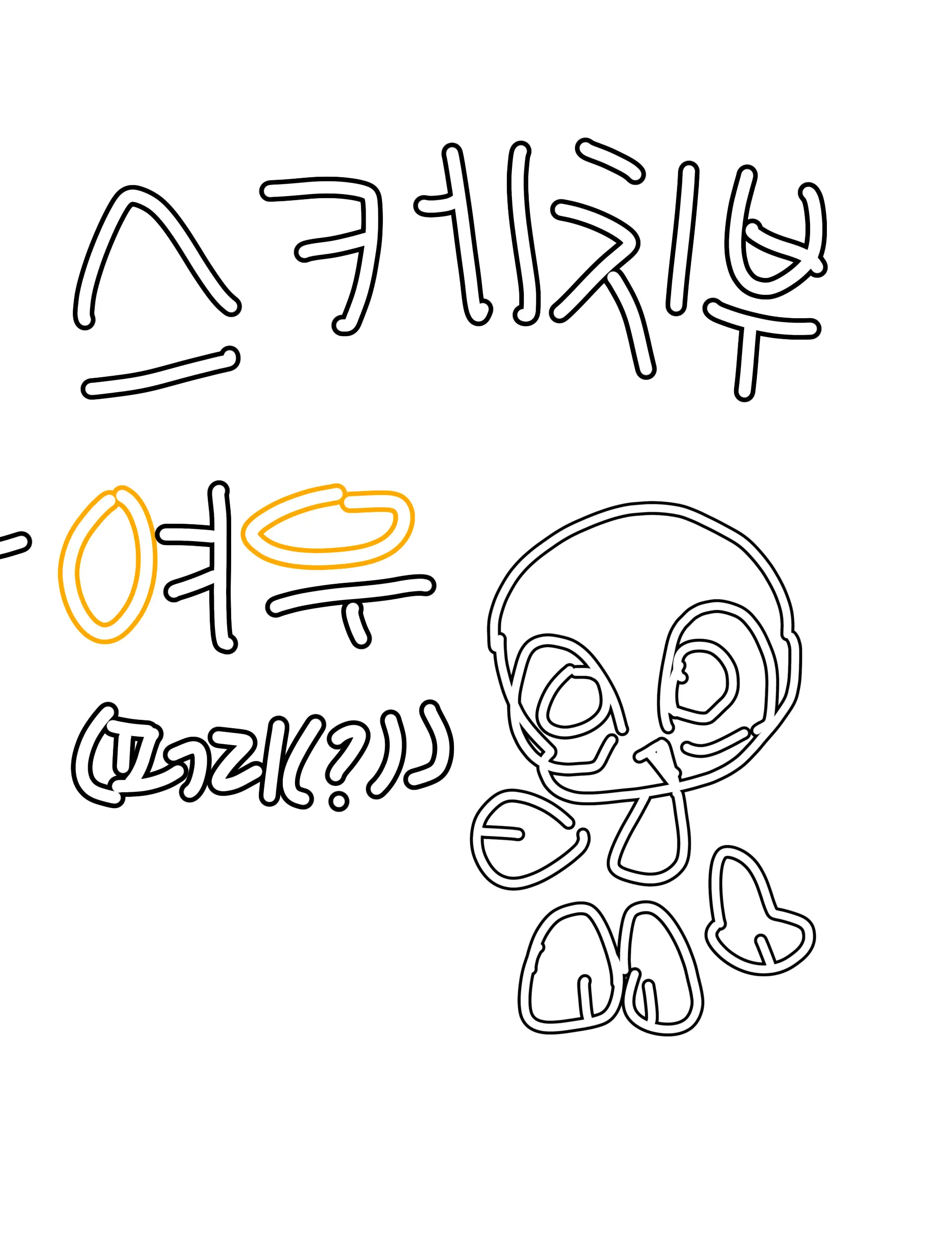 dreamcoming의 스캐치부+여우+누명