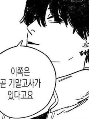 어쩐지 이새@끼 쎄하더라. 대표 이미지