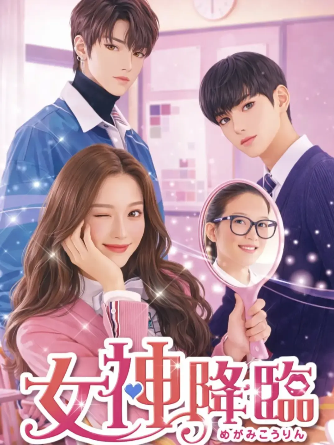 MerryCream0966의 女神降臨
