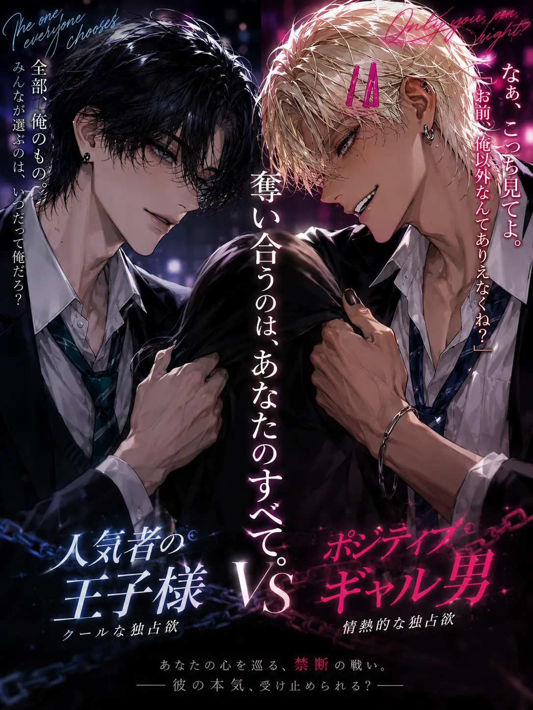 erena의 △三角関係▽