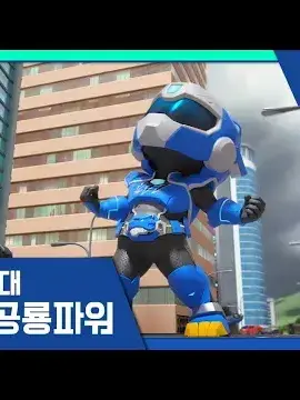 D.code_aro-starlight의 좌충우돌 꼬마 미니특공대