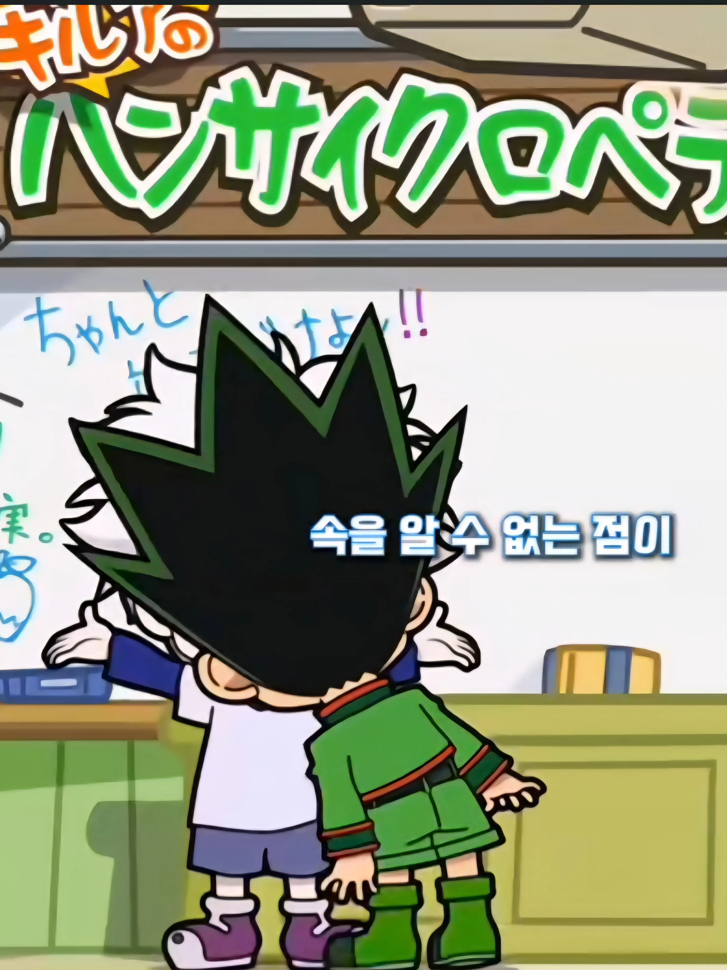 SnazzyNeck5042의 헌터 X 헌터 시험관