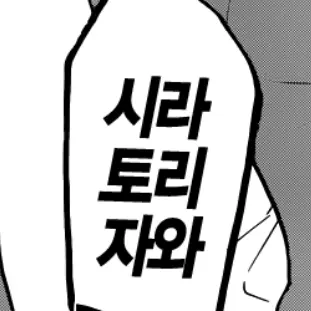 saturn247의 동방사단 제 1부대