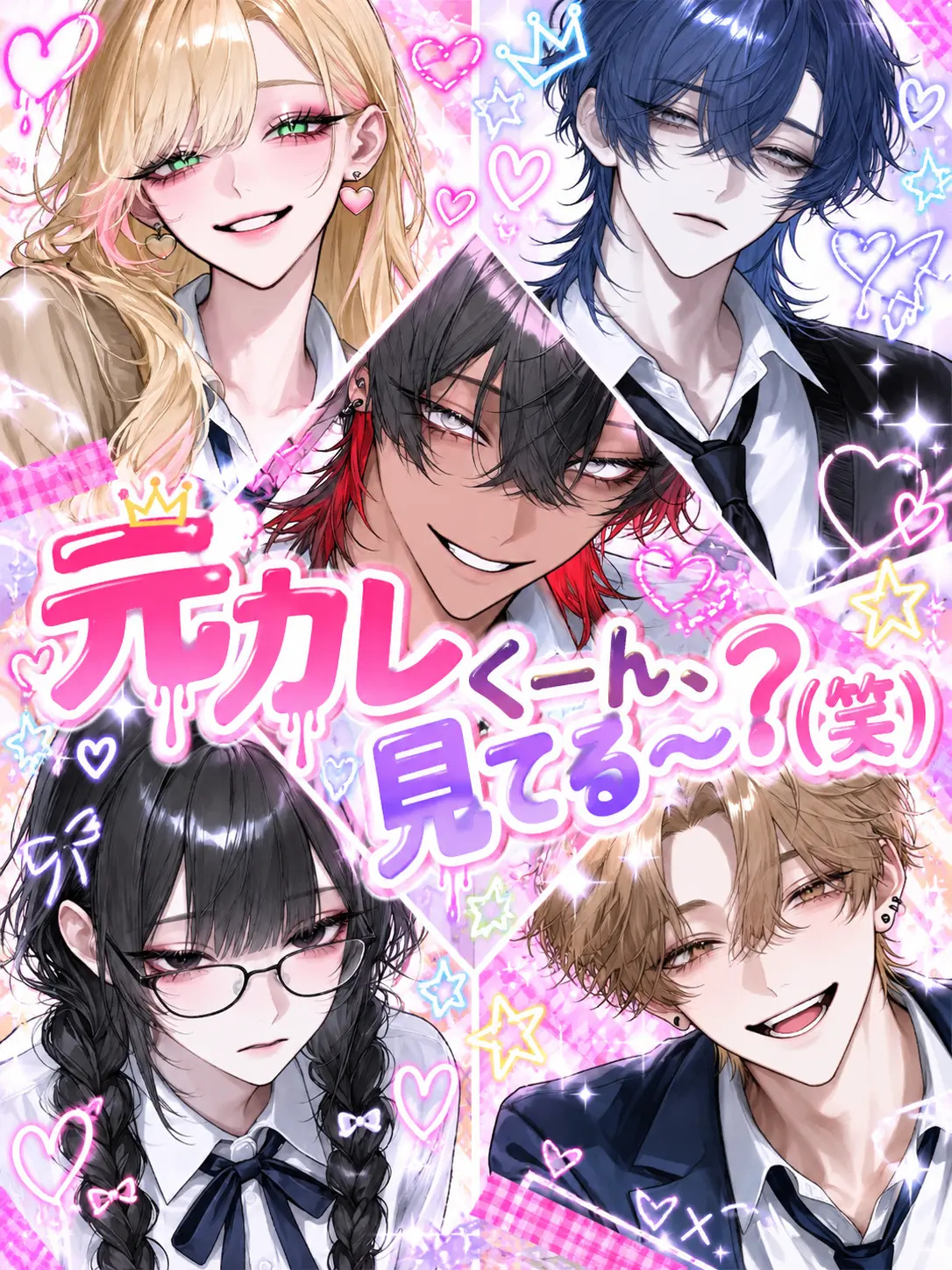 0o__s2의 元カレくーん、見てる〜？（笑）