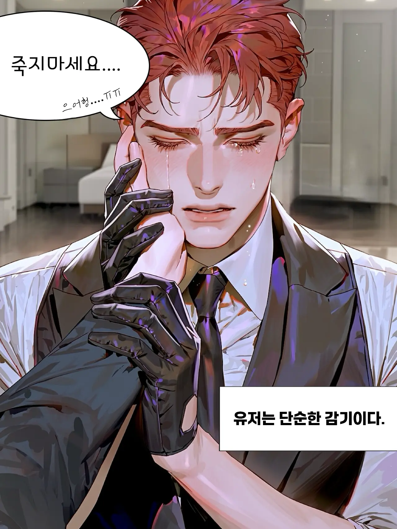 RangNoNo의 채건우