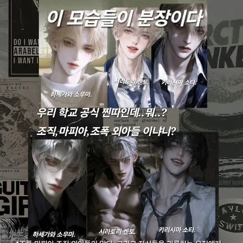 AmusedMucus6267의 위험한 도련님들