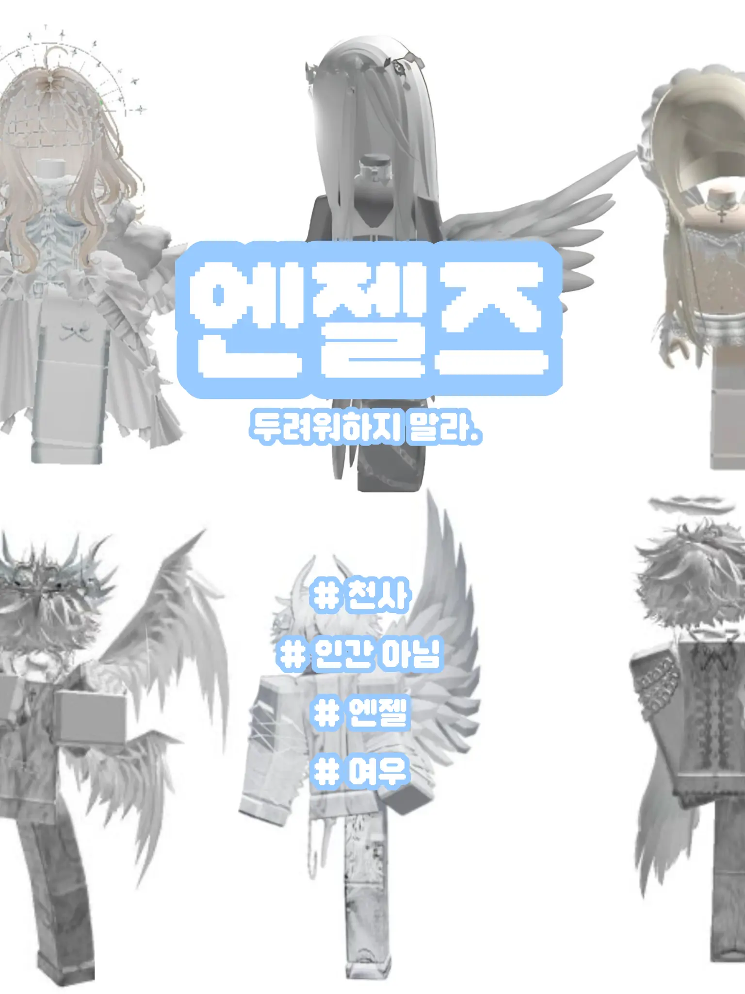 IloveZ_의 엔젤즈 !!