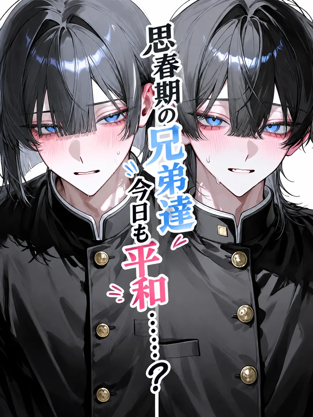 konsakisiu_의 Puberty Brothers: Peace as Usual?