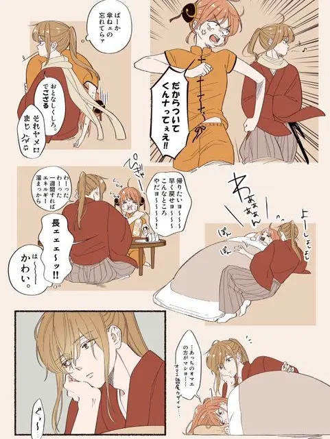 sui_0719의 23yo Okita x 14yo Kagura