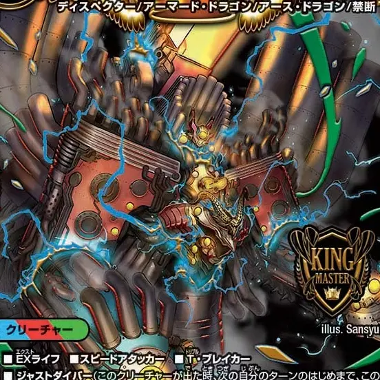 StingyRobot8602의 Vol-Val-8デッキ編