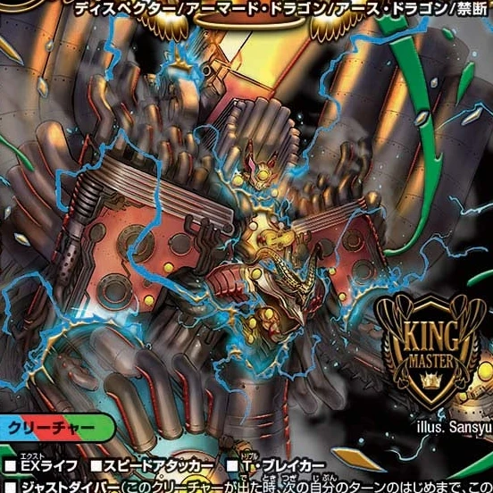 Vol-Val-8デッキ編