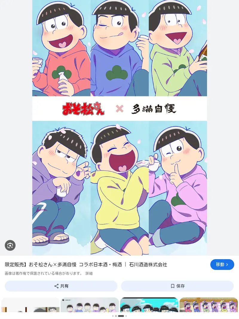 tuv의 夏祭り（おそ松さん）