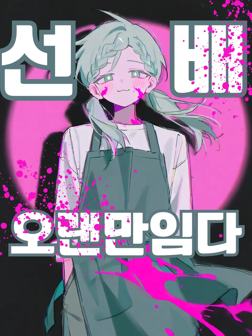 Duck_and_Duck의 선배! 오랜만임다!