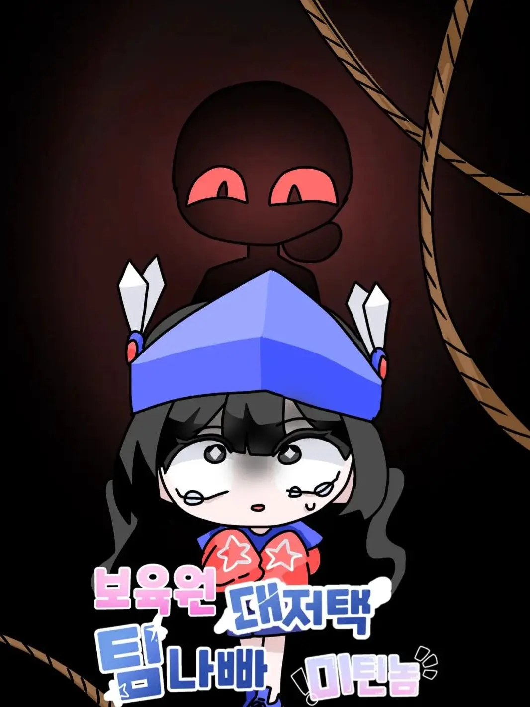 WetPhone2416의 팀나빠 대저택