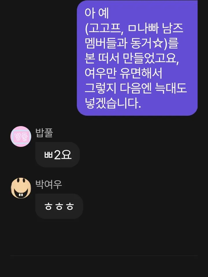 ClumsyClip5247의 고나빠 남멤들과 동거~☆(늑대)