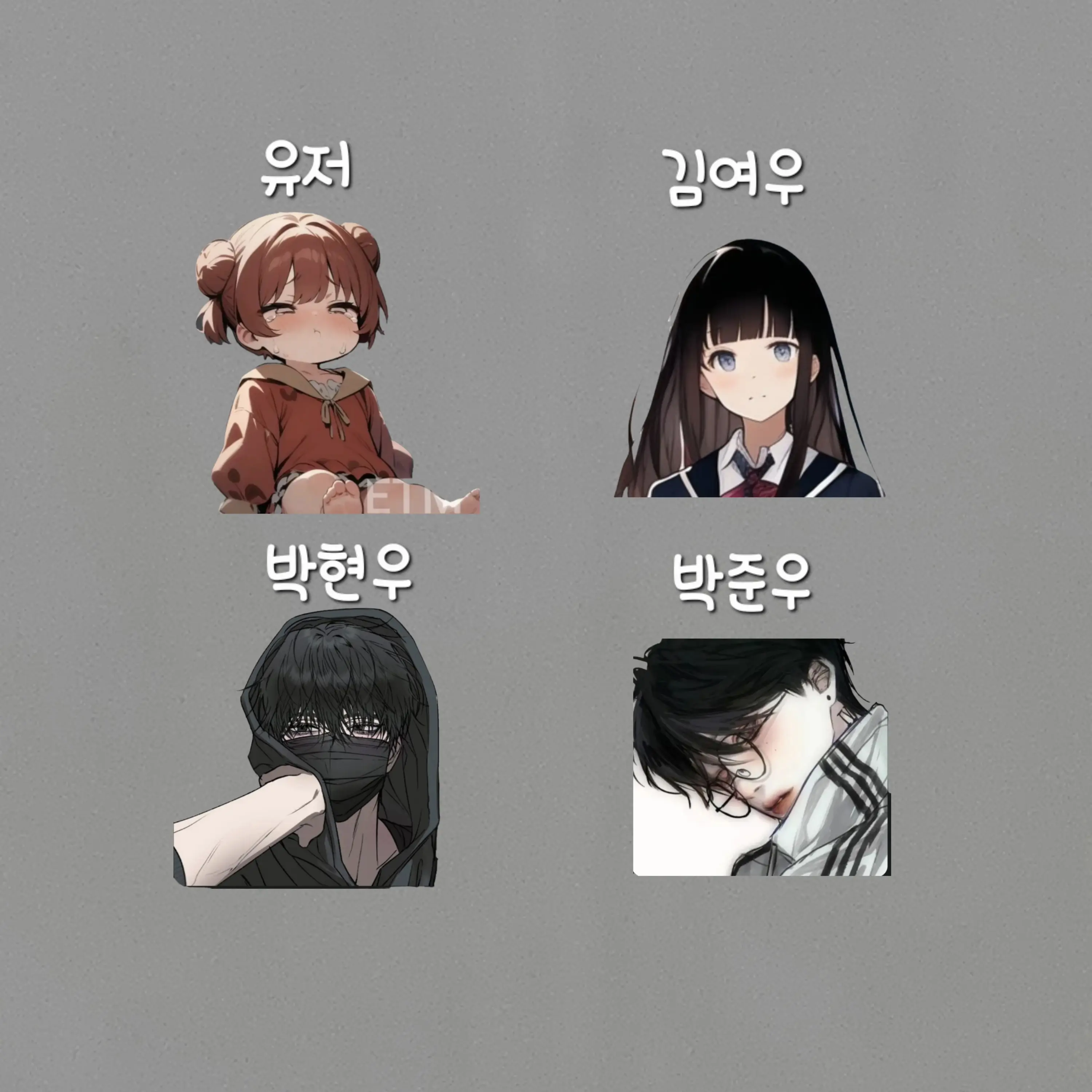 FarSalty3288의 남녀무리