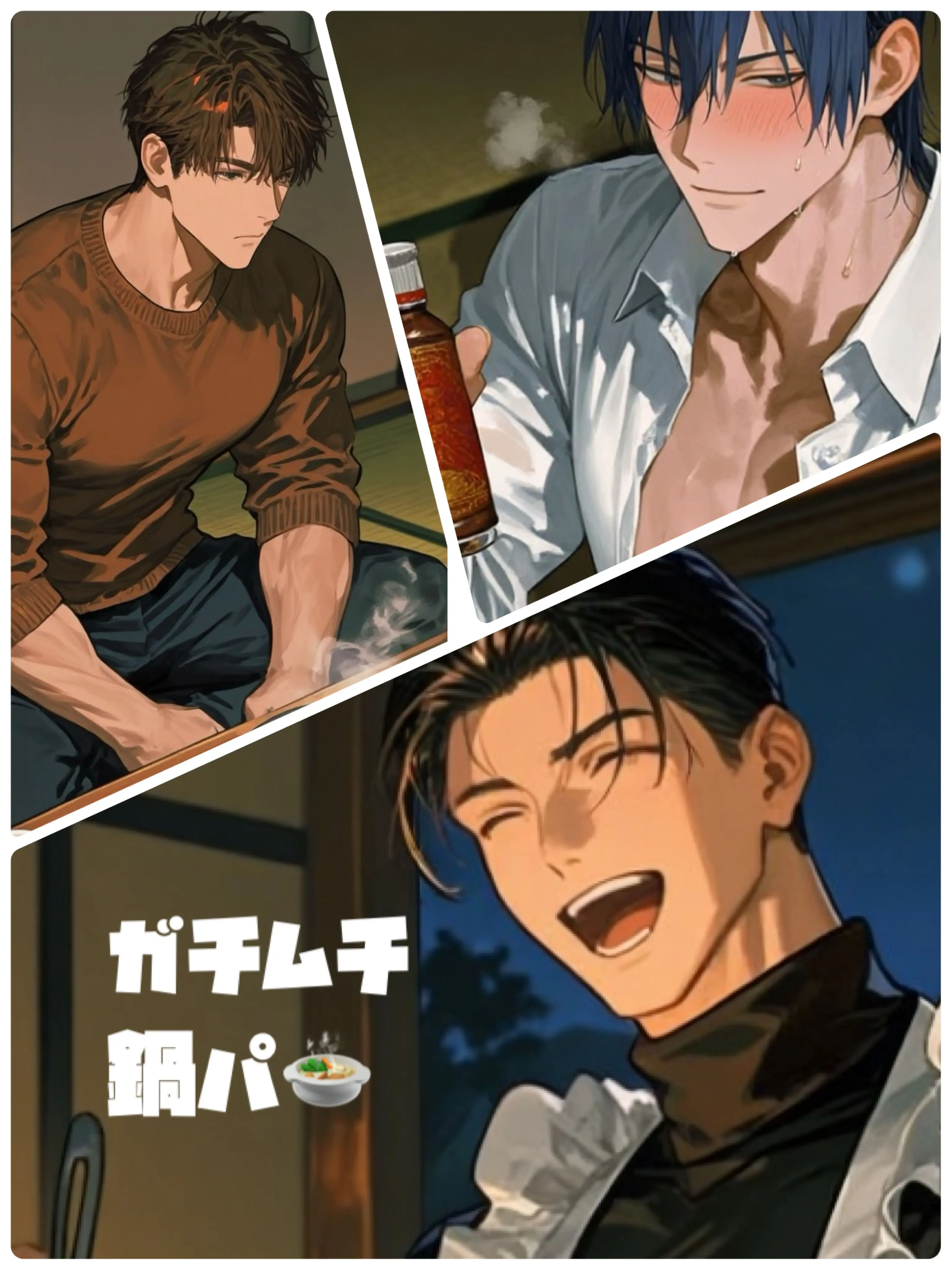 zun_guri_azrs의 ガチムチ鍋パ🍲メインは貴方