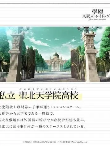 FuturePhone2184의 斉ψ×文スト