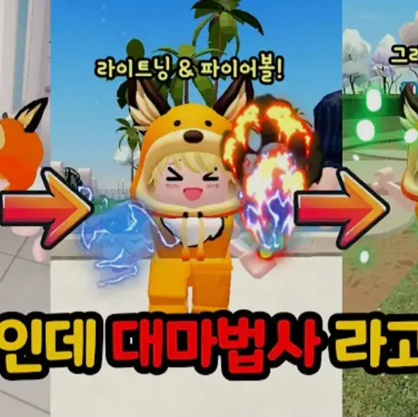 RemoteScore4732의 환생!마법사(주피코)