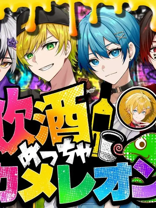DimCup6221의 AMPTAKが酔ってまさかの……!?