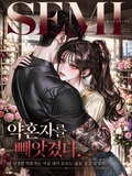 약혼자를 빼앗겼다.