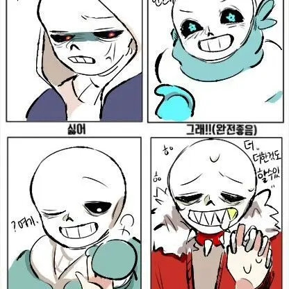 Mayo_0327의 손 잡아도 돼?(feat.샌즈들)