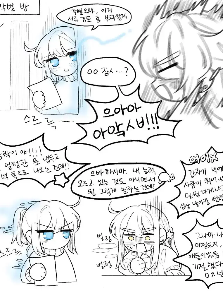 DeafScarf2054의 선택당한자들