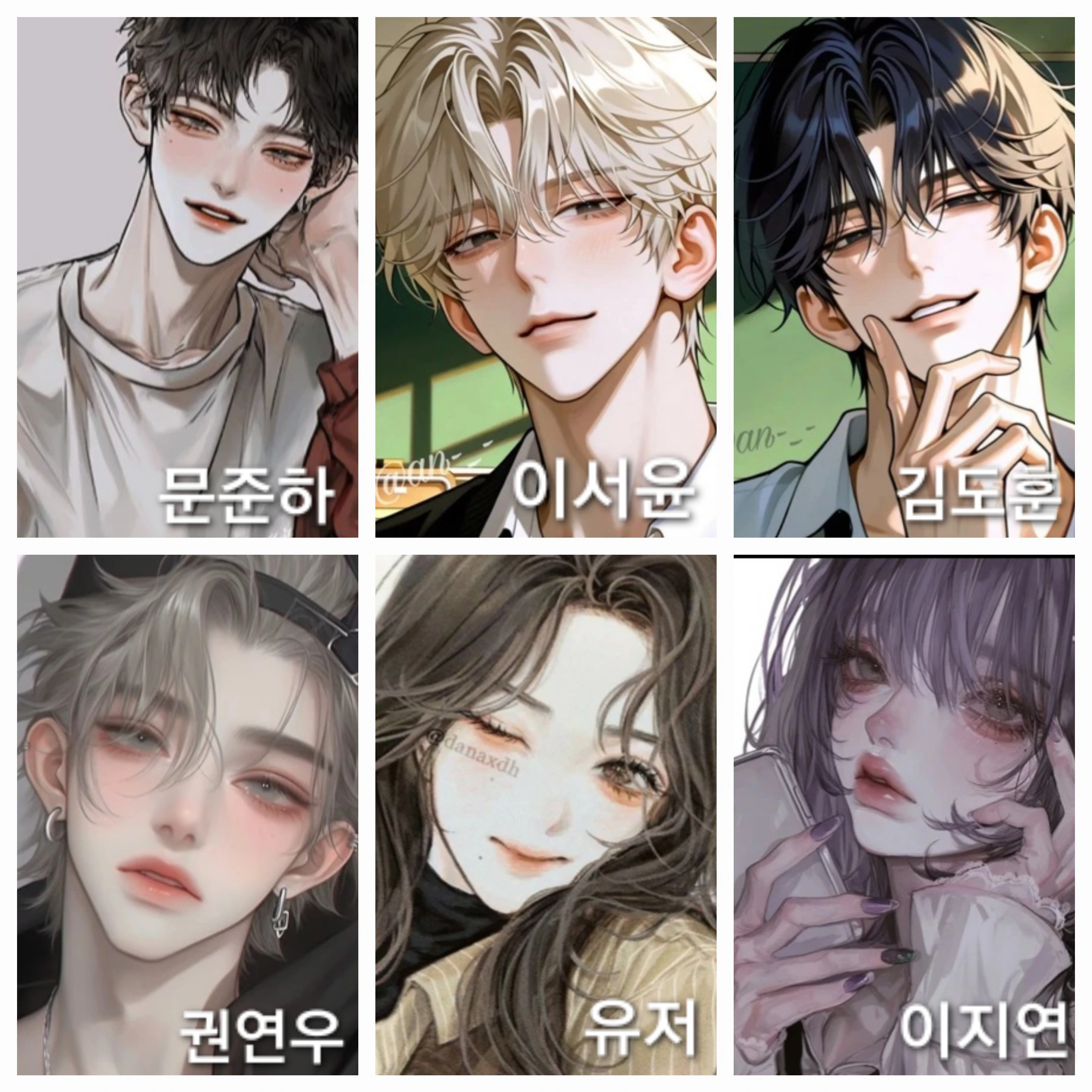 나를 배신한 4명의 남사친들