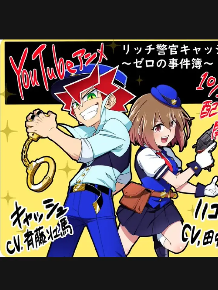 AlienBroom1731의 リッチ警察キャッシュ