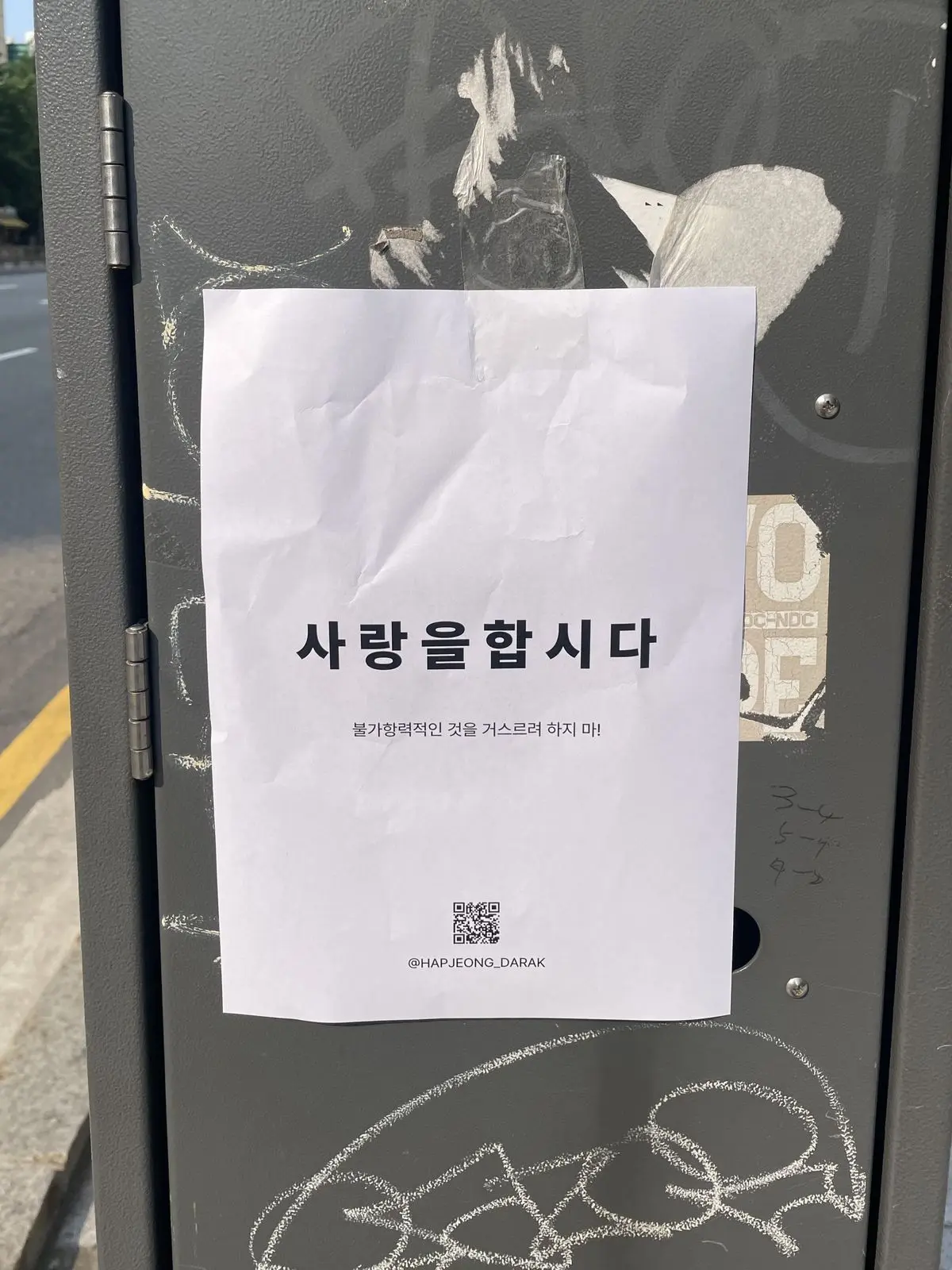 T1209의 어색하게나마 건네는 한 마디에