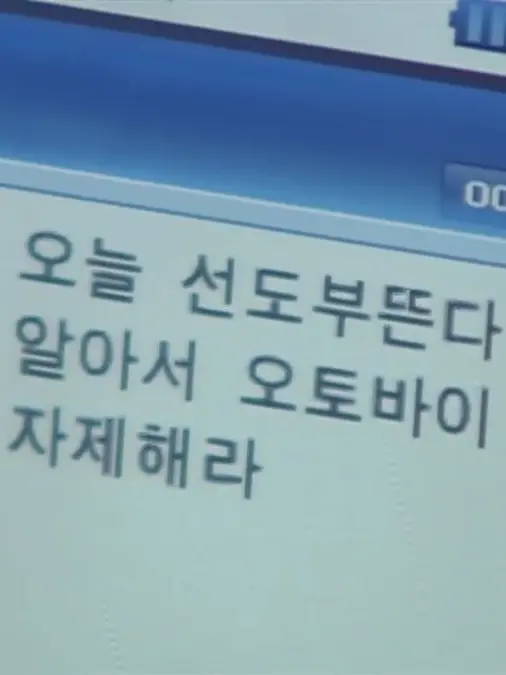 _B.M의 靑監高等學校