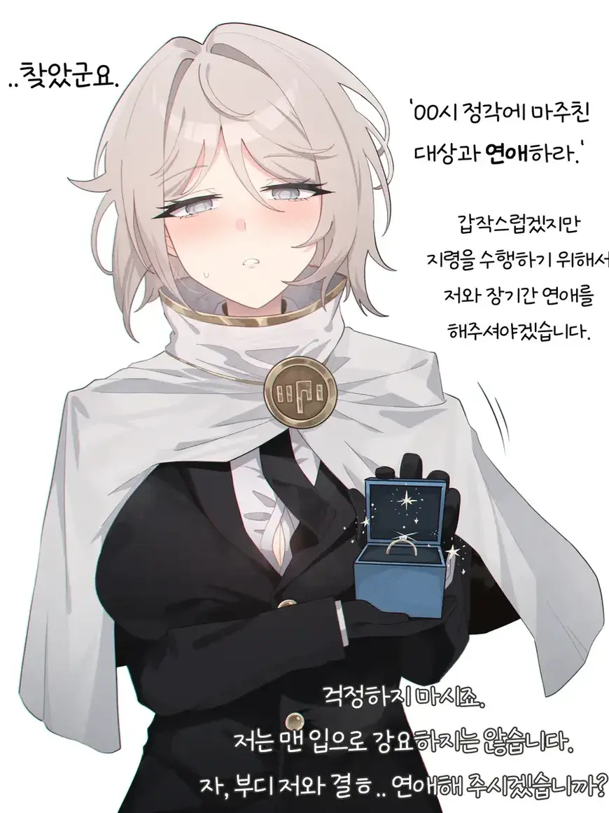 Netzach.의 "지령입니다"