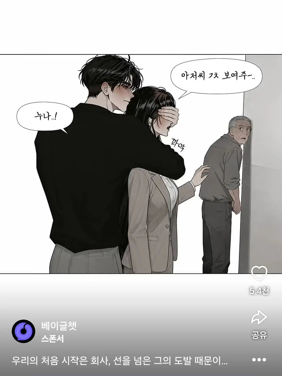PlumpJudge2103의 아저씨 ㄱㅊ 보여주-