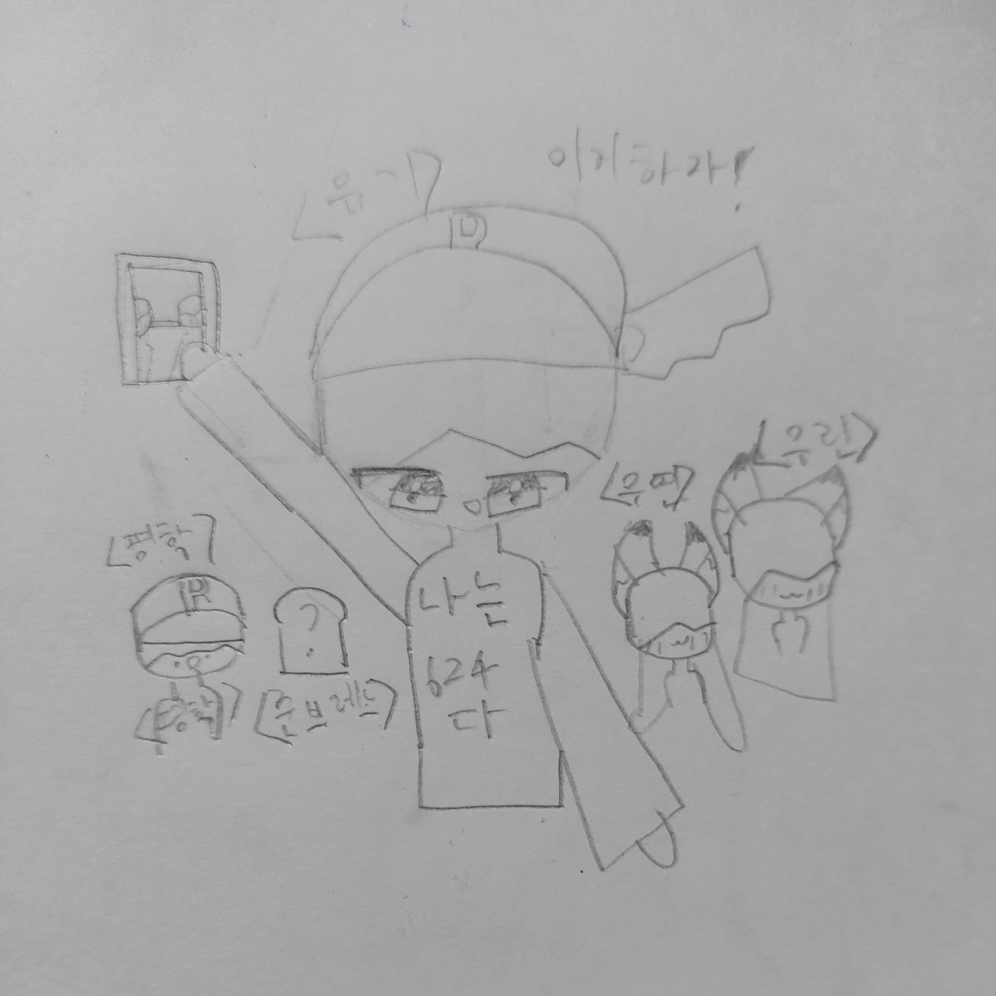 Gold-Cheese의 미춴넘3인방&여우자매와 빼빼로 게임?