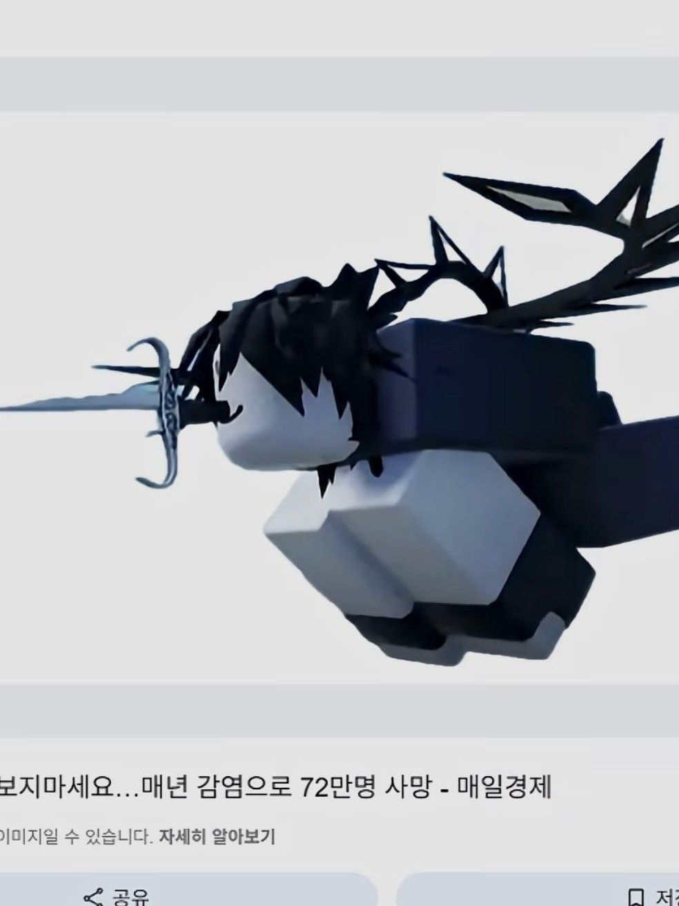 말라리아 모기(투타임) 대표 이미지