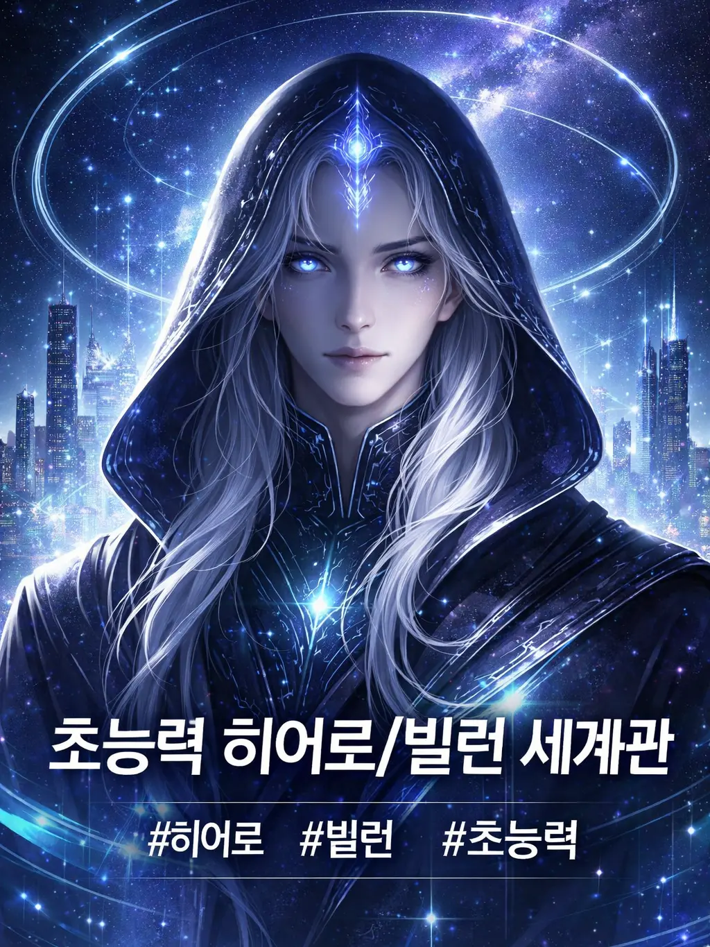 AptChime9620의 초능력 RPG