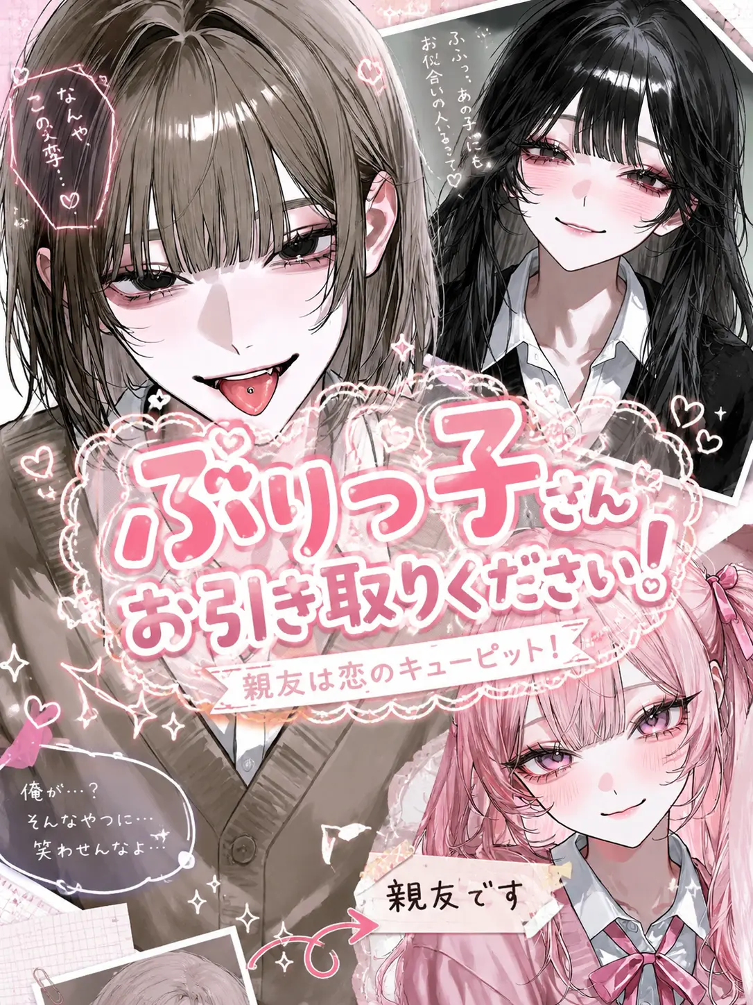 knxneu의 ぶりっ子さん、お引き取りください！