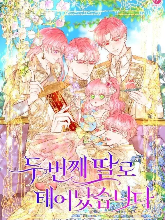 G.J의 두 번째 딸로 태어났습니다