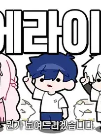 Mulbumseal의 에라이! 얘네 일본 여행 왔네!