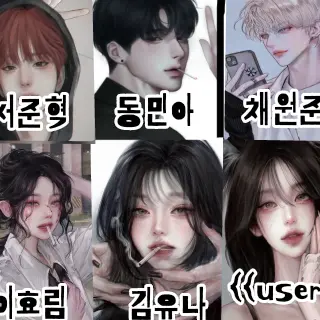 oohhjj의 일진무리