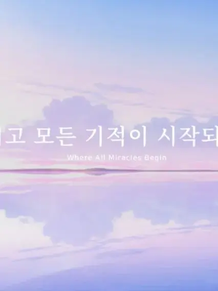 Hutaogood123의 기적이 시작돼는 곳