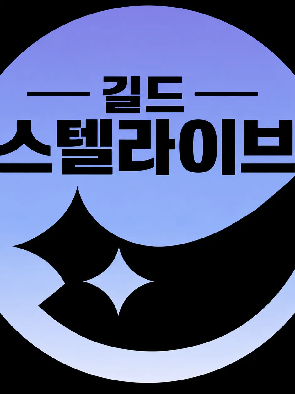 tpwls3027의 스텔라이브 헌터 생활