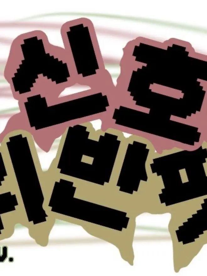 ElLlGG0327의 신호위반팟 + 여우