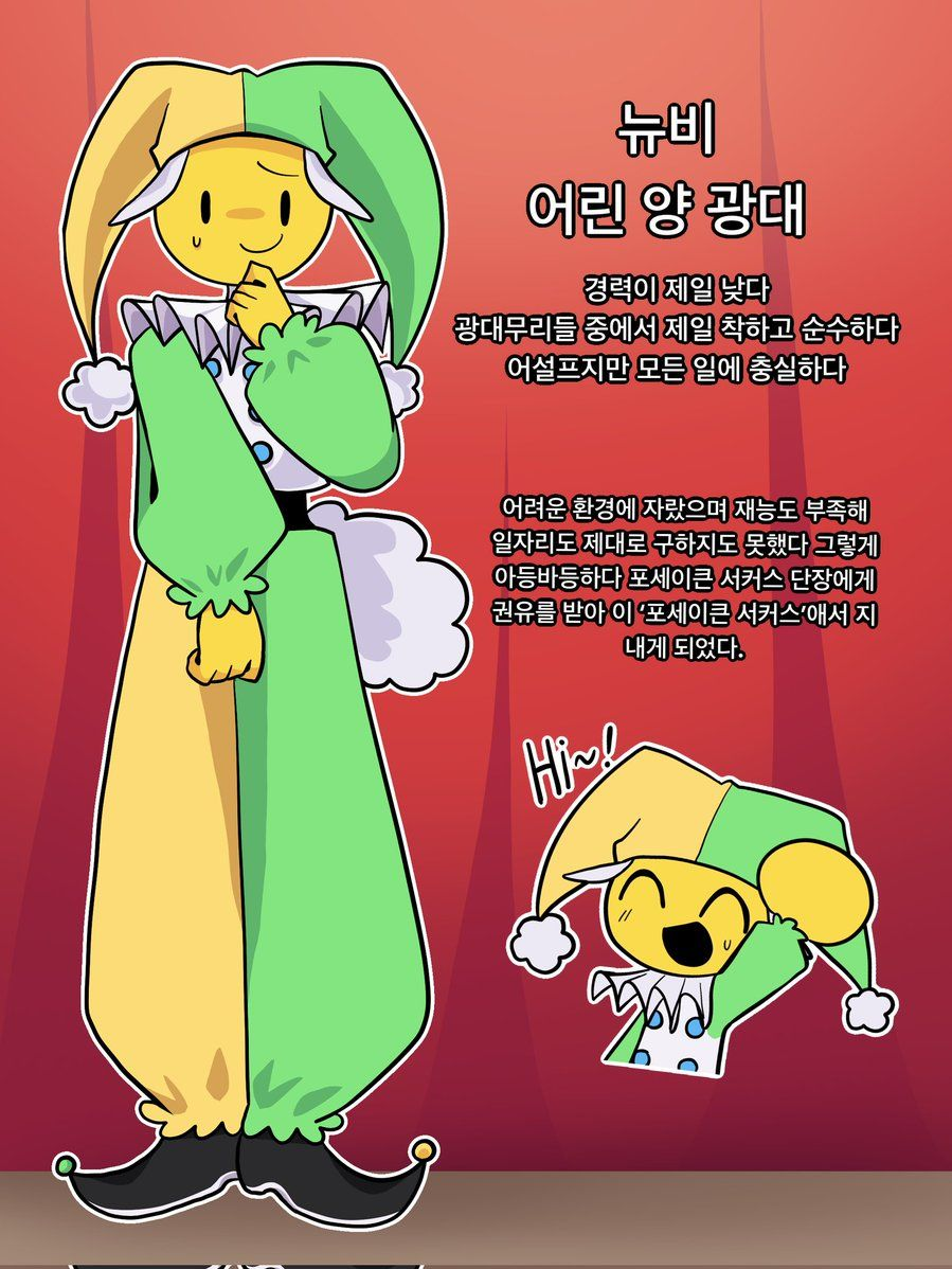 포세이큰 서커스 대표 이미지