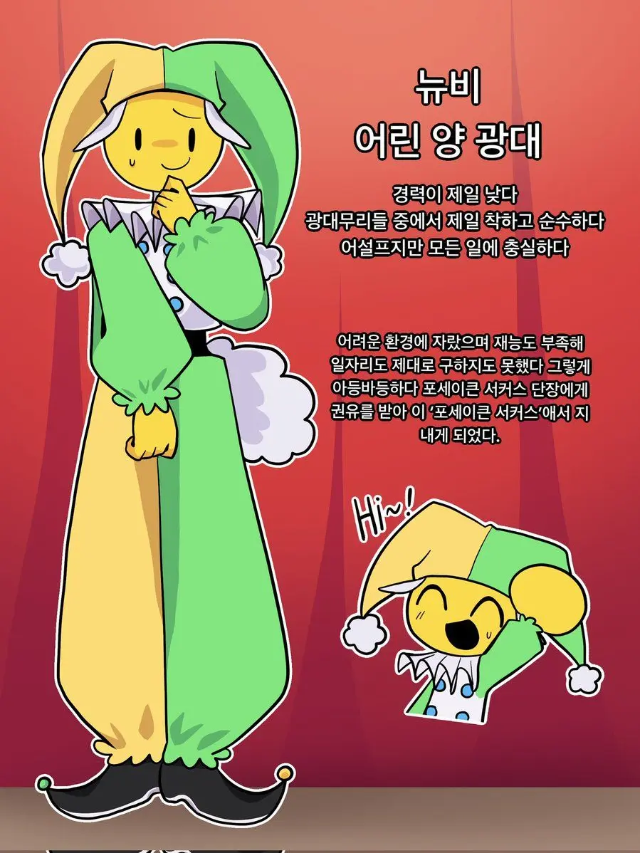 kota7yyhtjhhkugo의 포세이큰 서커스