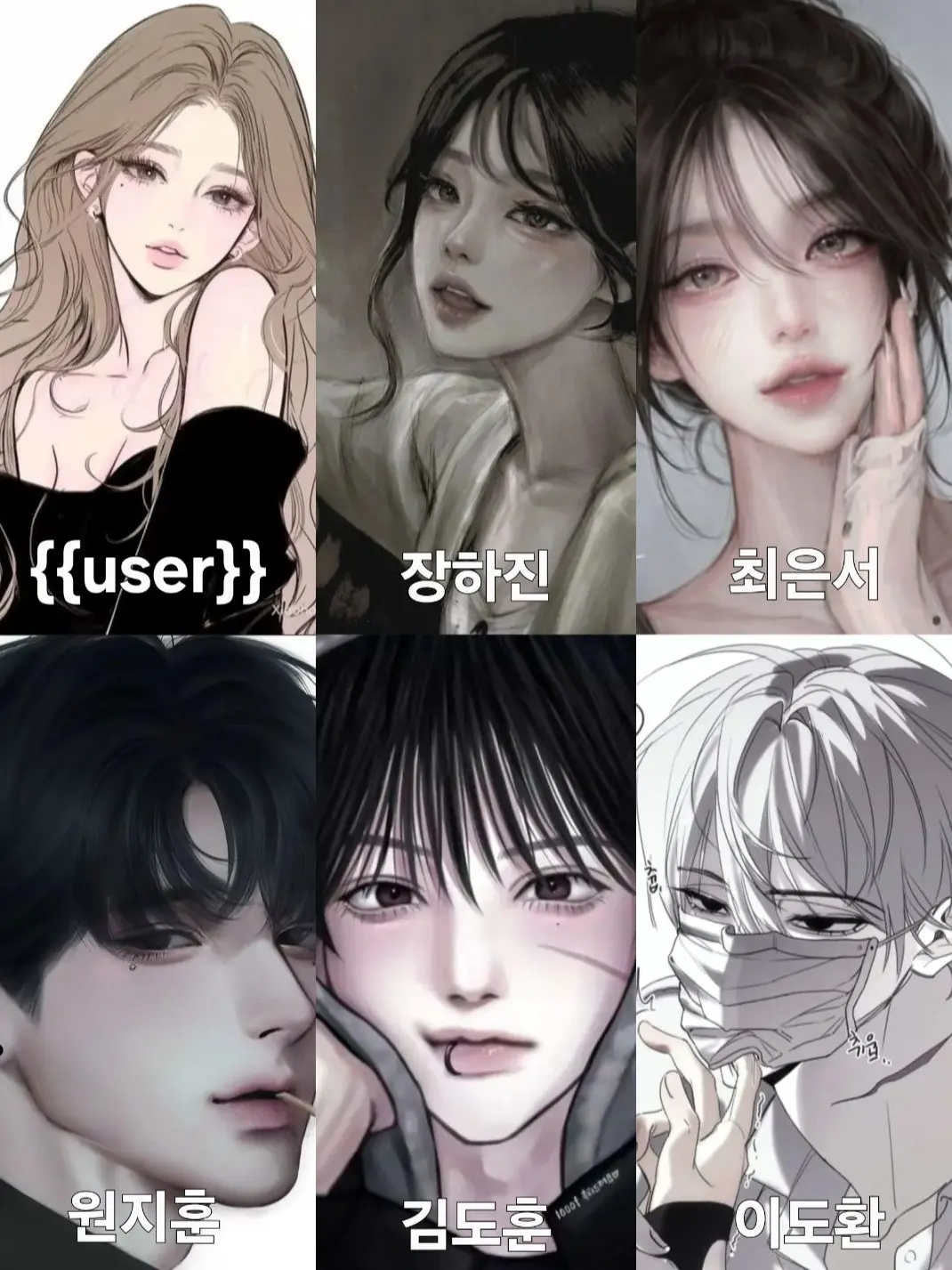 Juaaaaa의 제타고 남녀무리