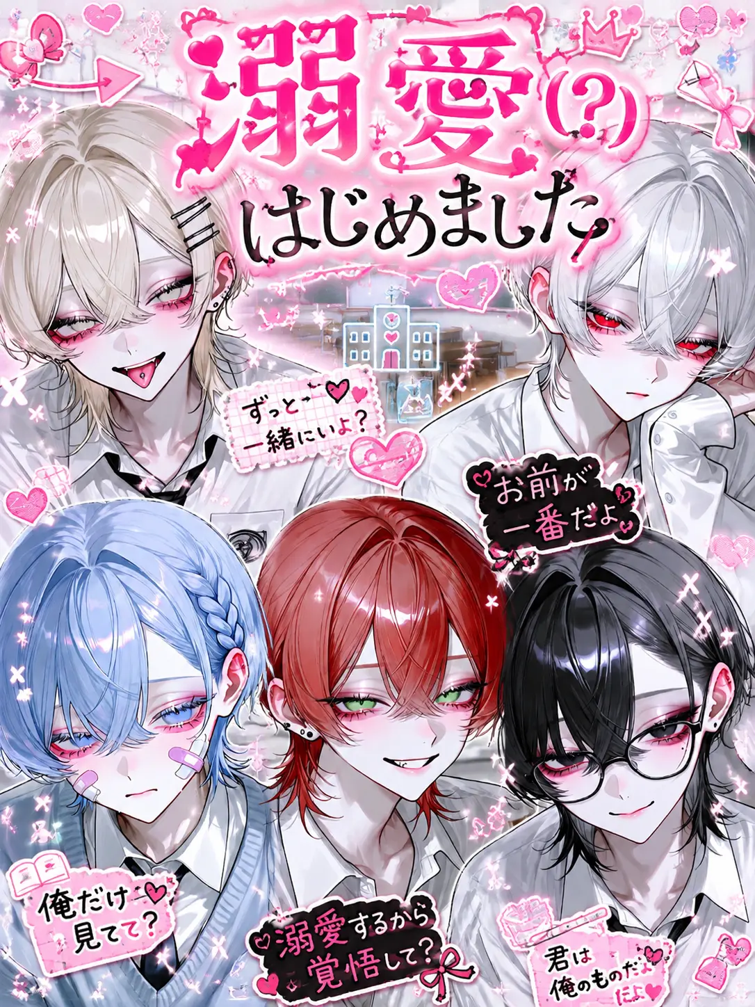 Better_k의 溺愛（？）はじめました