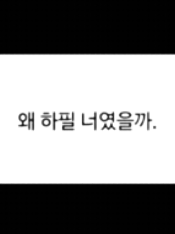 망가질 줄 알았던 쪽은 대표 이미지
