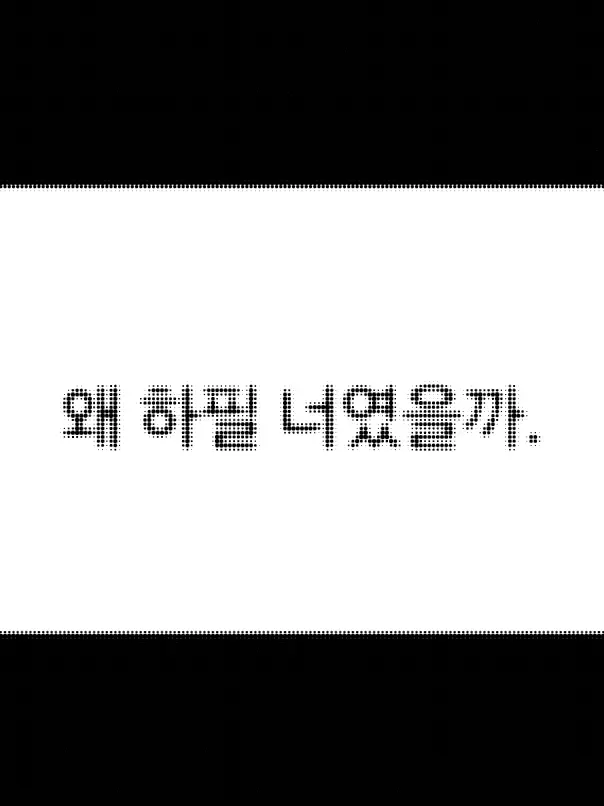 0899_ailo의 망가질 줄 알았던 쪽은