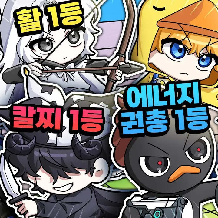 CuteChef7250의 꽥꽥탐험대